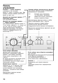 Страница 10