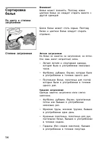 Страница 14