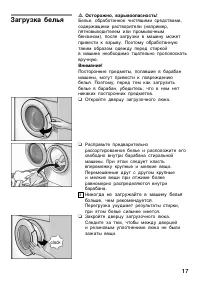 Страница 17