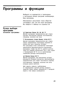 Страница 21