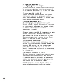 Страница 22