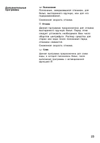 Страница 23