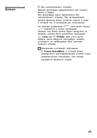 Страница 25