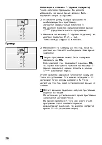 Страница 28
