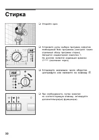 Страница 30