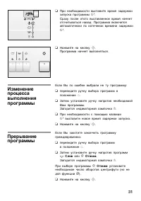 Страница 31
