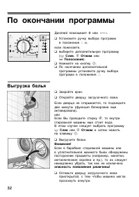 Страница 32
