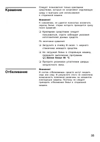 Страница 35