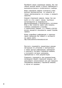 Страница 4