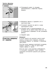 Страница 41
