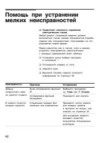 Страница 42