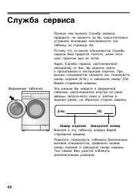 Страница 48