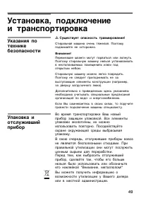 Страница 49