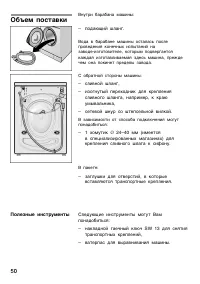 Страница 50