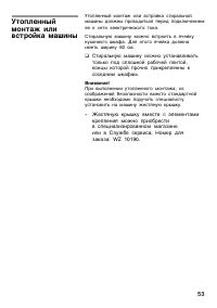 Страница 53