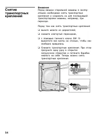Страница 54