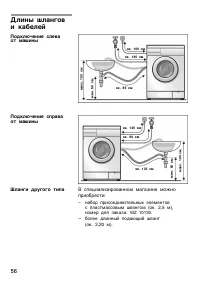 Страница 56
