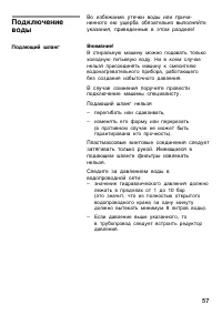 Страница 57