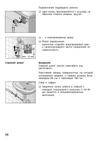 Страница 58