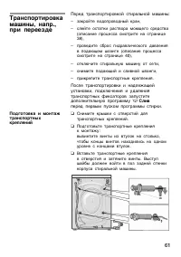 Страница 61