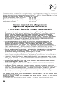 Страница 62