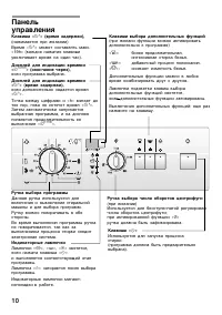 Страница 10