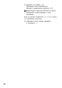 Страница 12