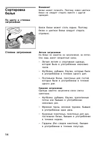 Страница 14