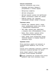 Страница 15
