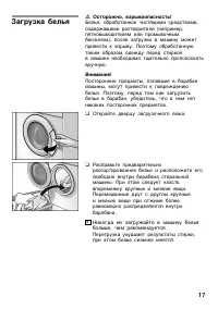 Страница 17