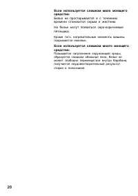 Страница 20