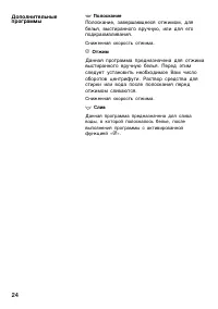 Страница 24