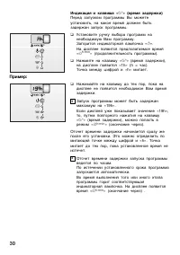 Страница 30