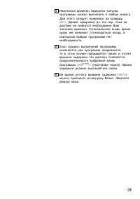Страница 31