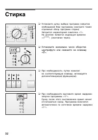 Страница 32
