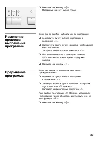 Страница 33
