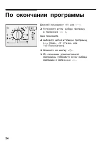Страница 34