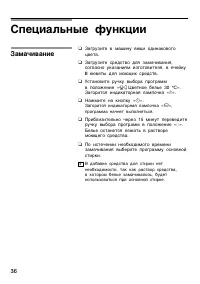 Страница 36