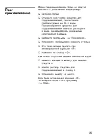 Страница 37