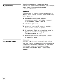 Страница 38