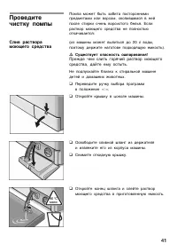 Страница 41