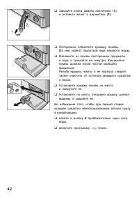 Страница 42