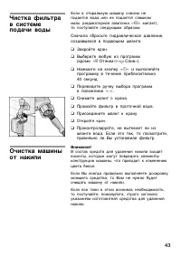 Страница 43