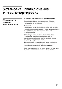 Страница 51