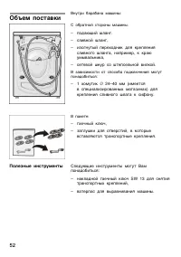 Страница 52