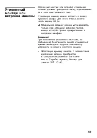 Страница 55