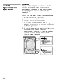 Страница 56