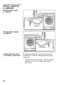 Страница 58
