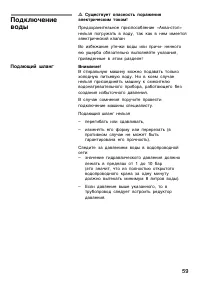 Страница 59