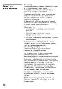 Страница 62
